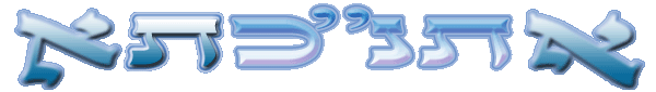 אתנ"כתא